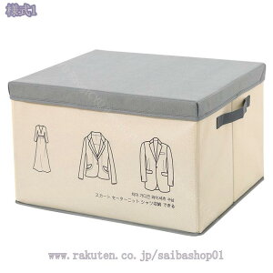 収納ボックス 布 折りたたみ 頑丈 フタ付き 取っ手付き 衣装ケース 大容量 衣類収納 収納ケース クローゼット 押入れ収納 シンプル おしゃれ 書類収納 ボックス 衣類ケース 洋服収納 衣類収