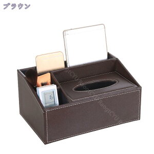オシャレ ティッシュ リモコン スタンド ケース ボックス 卓上収納 小物入れ 黒色 事務用品 整理 デスク 机 仕切り文房具 オフェス収納 リモコンラック オフィス リビング 子ども部屋 おしゃ