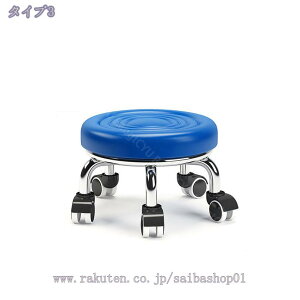 丸椅子 キャスター付き 丸イス 作業椅子 作業チェア イス 作業用 回転いす 椅子 回転椅子 ロースツール 360度 椅子 低い 作業 キャスター 低所作業 スツール 移動いす 低い 作業 キャスター自