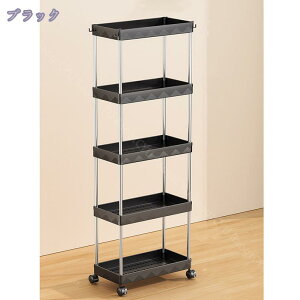 すき間収納 収納家具 3段 すきま収納 収納 キャスター付き キッチン隙間収納 すき間 隙間収納ワゴン ワゴン ラック 薄型 洗面所 スリム収納 隙間ラック 収納ラック キッチンワゴン 収納ワゴ
