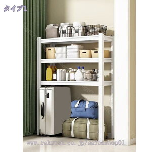 オープンラック おしゃれ 頑丈 スリム 3段 4段 奥行30 北欧 ラック スチールラック 白 ホワイト かわいい 可愛い キッズ 子ども 子供 収納 棚 収納棚 整理棚 組立簡単 調整可能 ガレージ 車庫