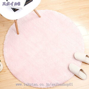 777円OFFクーポン 和風 円形 ラグマット 洗える マイクロファイバー シャギー 床暖房対応 ラグ 防ダニ 丸型 絨毯 滑り止め付き 折り畳み可能 カーペット じゅうたん ピンク 春 夏 無地 北欧 無