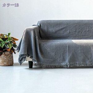 両面使える マルチカバー 北欧風 ソファカバー フリンジ付き おしゃれ カーペット ラグマット 四季通用 多機能 ブランケット フロアマット 洗える 部屋 汚れ防止 リビング マット ベッドカ