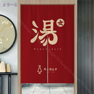 500�~OFF�N�[�|�� �̂�� �����O �g�� �� �� �h�A�J�[�e�� �ډB�� ������� �Ԏd�؂� �Ռ��J�[�e�� �a�� ���� �h�A �j�� ���� �J�[�e�� ������ ���� ���ʏ� �l�G���p ���� �L�b�`�� �o����� 85cm