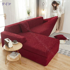 ソファカバー 2人がけ 肘あり フィット リーフ柄 無地 タテヨコ ハイバック ストレッチ素材 水洗い あったか 汚れ防止 2人 3人 肘付き 収納便利 ダークグレー ズレにくい インテリア モダン