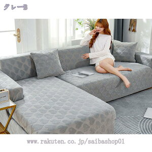 ソファーカバー 防塵l字対応 無地 ストレッチフィットタイプ 伸縮 タテヨコ 伸縮素材 ズレ防止 ペット 爪とぎ防止 春 秋 冬用 模様替え 青 水洗い インテリア モダン シンプル 3人 肘掛け 肘