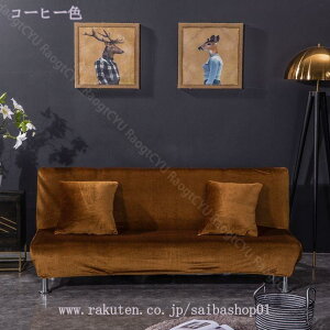 500�~OFF�N�[�|�� �\�t�@�J�o�[ �\�t�@�[�J�o�[ ���n ���K �X�g���b�` �L�т� �n�C�o�b�N �V���v�� �͗l�ւ� �� �L �܂Ƃ��h�~ �E�H�b�V���u�� �L�Y�h�~ �t�B�b�g�^�C�v ���K �Ƌ� �J�E�` �}��