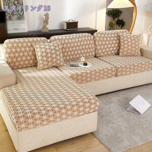 760円OFFクーポン ソファカバー 1 - 4人掛け ストレッチ 北欧風 フィット 汚れ防止 2人掛け 北欧 肘なし 肘無し 洗える かけるだけ 無地 滑り止め 防塵 ソファー座面カバー 伸びる ずれ防止 伸縮