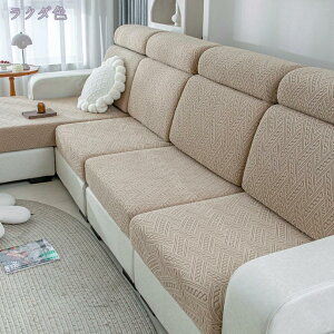 ソファカバー ストレッチ おしゃれ 肘なし 1/2人掛け オシャレ 北欧風 四季適用 伸縮素材 ソファー座面カバー 柔らかい 滑り止め 防塵 傷防止 滑り止め ソファー保護 洗える 冬用ソファカバ