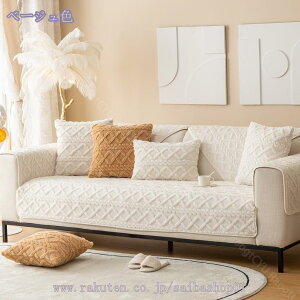 777円OFFクーポン ペットソファーカバー ソファーカバー ソファーシーツ 室内マット ペット用品 滑り止め キルティング保護 厚手 スリップカバー 傷防止 爪とぎ防止 四季適用 1ピース 防塵カ