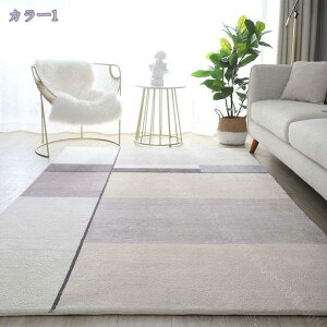 ラグ カーペット ふわっと手触り 防滑 ラグマット 1畳/2畳 春夏秋冬 じゅうたん 1.5畳 絨毯 北欧風 洗えるラグ 防音 らぐまっと 滑り止め リビング ベッドルーム 室内マット センターラグ ベル