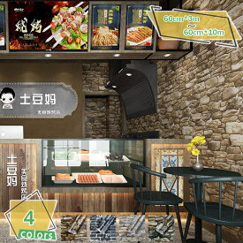 500円OFFクーポン はがせる壁紙シール ナチュラル レンガ 60cmx3m 厚手壁紙シール 防水 防汚 耐油 耐熱 壁紙 DIY 家具 壁 キッチン 扉 テーブル 補修 カッティングシート リメイクシート レッド 几何柄 のり付き つや消し DIY ウォールステッカー RaogtCYU