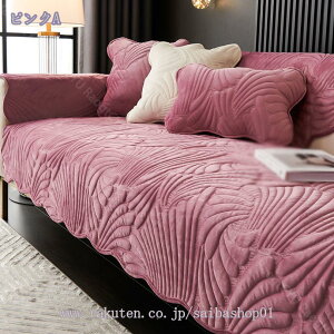 ペットソファーカバー ソファーカバー ソファーシーツ ソファー保護カバー 防塵 キズ防止 ペット用品 おしゃれ 室内マット 滑り止め キルティング保護 三人掛け 葉柄 替えカバー 110*240cm ラ