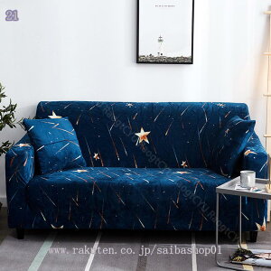ソファーカバー 3人掛け 肘あり かけるだけ あったか 厚手 秋 冬 インテリア 吸湿発熱 ふわふわ生地 ソファカバー 滑り止 伸縮素材 ストレッチ フィットタイプ キズ防止 防塵 滑り止め 柔ら