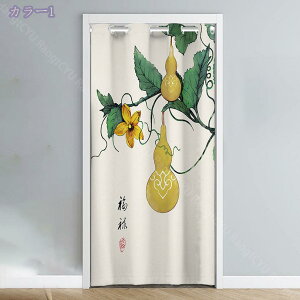 おしゃれ 目隠し のれん 暖簾 部屋間仕切り 廊下 隙間風遮断 保温 障子 入り口 ドア 寝室 1枚 ナチュラル 遮光 のれん 玄関 キッチン リビング 飲食店 出入り口 和風 断熱カーテン 防寒 防音