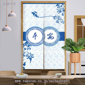 777円OFFクーポン のれん おしゃれ 間仕切り 遮光 北欧 ロング カーテン 暖簾 取付簡単 目隠し カーテン 見えにくい おもしろい 柔らかい 部屋飾り 玄関 ドアカーテン キッチン リビング 飲食