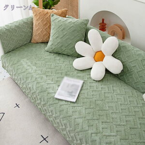 ペットソファーカバー ソファーカバー ソファーシーツ 室内マット ペット用品 滑り止め キルティング保護 肘付き ソファーシート 傷防止 爪とぎ防止 あったか 無地 ソファー保護カバー 110*2