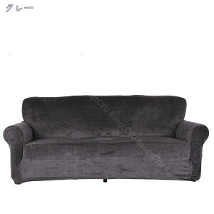 ソファーカバー 1人掛け 2人掛け 3人掛け 4人掛け 無地 肘掛け ストレッチ 伸縮 お洒落 滑り止め マルチカバー 厚手 一体型 四季適用 北欧デザイン L字 L型 柔らかい 滑り止め ズレにくい 無地