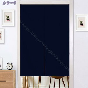 777円OFFクーポン のれん 無地 シンプル ナチュラル ロング 幅72×丈170cm 間仕切り 暖簾 目隠し 半間のれん 和み 無地 幅72丈170cm ベージュ 間仕切り 無地 幅72丈170cm ベージュ賃貸部屋 洗面所 寝室