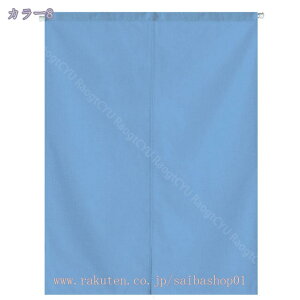 のれん 無地 シンプル ナチュラル ロング 幅72×丈170cm 間仕切り 暖簾 目隠し 半間のれん 和み 無地 幅72丈170cm ベージュ 間仕切り 無地 幅72丈170cm ベージュ賃貸部屋 洗面所 寝室 小窓用 業務用