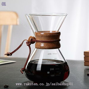 コーヒーサーバー ガラス製ハンドル サイズ多い ステンレスフィルター コーヒー 珈琲 おうちカフェ ハンドドリップ 耐熱ガラス製 電子レンジOK メモリ付きおしゃれ ティーポット ガラス製