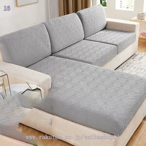 777円OFFクーポン ソファー座面カバー 伸縮素材 ジャカード ソファーカバー セパレート型 3人掛け 2人掛け 肘掛け 保護カバー L字カウチ対応 北欧風 無地 洗濯可 四季兼用 通気 おしゃれ 室内