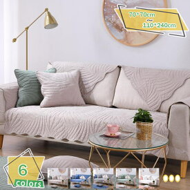 ファーソファカバー ソファーカバー ふわもこ 柔らかく ソファパッド 冬用 秋冬 あったか ヒヤッとしない ズレにくい シンプル 無地柄 小窓マット ラグ リーフ柄 寝室 ベッドサイド リビング 防塵 洗える ソファカバー おしゃれ どんな形でも RaogtCYU