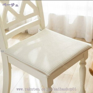 座布団 クッション 厚手 シートクッション 椅子クッション 学生用 滑り止め シートカバー 車椅子 オフィスクッション 無地 椅子用 座布団クッション ふわふわ ダイニングチェア用チェアク