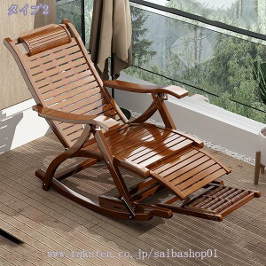 ロッキングチェア 折りたたみ式 竹製 揺れる椅子 1人掛け 組立簡単 5段階調整 耐荷重200kg ガーデンチェア 揺り椅子 パーソナルチェア 室内折りたたみ可能マッサージサンラウンジャー屋外寝