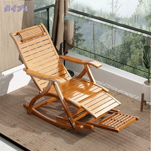 ロッキングチェア 折りたたみ式 竹製 揺れる椅子 1人掛け 組立簡単 5段階調整 耐荷重200kg ガーデンチェア 揺り椅子 パーソナルチェア 室内折りたたみ可能マッサージサンラウンジャー屋外寝