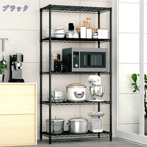 2000円OFFクーポン ラック 4段棚 スチールラック スチール ワイヤーラック レンジラック キッチンラック 大型電子レンジ レンジ台 業務用 頑丈 スチールシェルフ 幅90 幅60 奥行45モデル 棚 5段