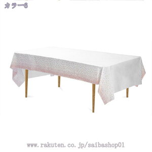 �g���̂� �e�[�u���N���X �� ���n 2�� 5�� 10�� ���� ������� �H��J�o�[ �����`�e�[�u���J�o�[ �g���̂ăe�[�u���N���X �h�� ����h�~ �Ƒ��p �a�����p�[�e�B�[ �V�N �a���� �C�x���g ���j
