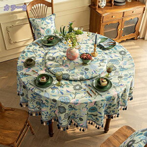 テーブルクロス 洋風 すべり止め 花柄 エレガント 上品 直径 丸 田園風 北欧 テーブルマット デスクマット テーブルカバー カバー ティーテーブル キッチン 通気性が良い 軽い 食卓カバー Rao