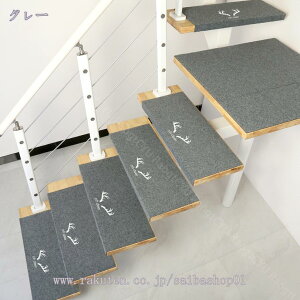 階段マット 滑り止め 階段用 ステップマット 滑り止め付 オールシーズン折り曲げ 約50*20cm ステップマット 四季通用 素足が喜ぶ 滑り止め付 オールシーズン 吸着マット 滑り止めマット 15枚