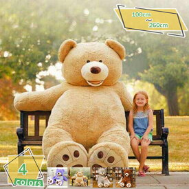 777円OFFクーポン ぬいぐるみ 特大 くま ぬいぐるみ 大きい くま テディベア ぬいぐるみ くま 巨大 クマ ぬいぐるみ 大 彼氏 彼女 家族 クリスマス プレゼント 男の子 女の子 小学生 女性 お祝い 結婚式 贈り物 部屋 抱き枕 インテリア 全長150cm RaogtCYU