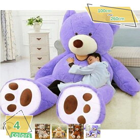500円OFFクーポン くま ぬいぐるみ 特大 テディベア 特大 ぬいぐるみ 特大 ぬいぐるみ くま クマ ぬいぐるみ かわいい 熊 手触りふわふわ 癒し可愛いくま クッション インテリア 大きい ぬいぐるみ クリスマス プレゼント 誕生日プレゼント 120cm RaogtCYU