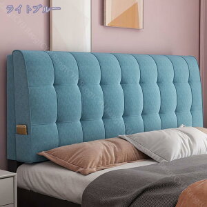 背もたれ ウェッジ の読書 枕 腰枕 ヘッド ボードバックサポート エレベーションポジショニング 寮 客室用 多用途クッション デイベッド 取り外し可能 洗えるカバー付き パール綿 120*60*6cm