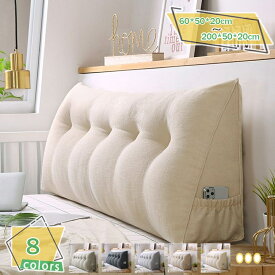 500円OFFクーポン 背もたれクッション ロングピロー 背もたれ クッション 枕 二人掛け 腰枕 椅子用 背中 仮眠用 長方形クッション 大きめ ウエッジ 枕 まくら リビング 寝室 ごろ寝 腰クッショ ソファークッション 取り外し可能 三角形 RaogtCYU
