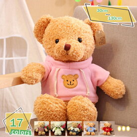 300円OFFクーポン くま ぬいぐるみ テディベア クマ 熊 特大 巨大 くまのぬいぐるみ 抱き枕 手触り ふわふわ 店飾り おもちゃ 部屋 インテリア 男の子 女の子 彼女 お誕生日 ギフト クリスマス 贈り物 お祝い プレゼント RaogtCYU