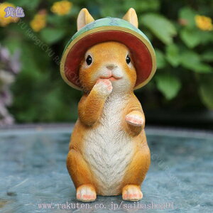 500円OFFクーポン ガーデンオーナメント うさぎ 置物 動物 レジン 屋外 庭 ガーデニング 贈り物 デコレーション 癒しグッズ 耐久 カワイイ置物 雑貨置物 オブジェ 黄色 きのこ帽子 アニマル か