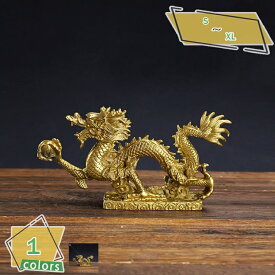 760円OFFクーポン 風水グッズ 金龍 ドラゴンボール 開運置物 縁起物 金運 財運 お守り 置物 真鍮 健康 幸運 吉祥開運 中国 中華街 銅製 風水 風水アイテム 金運 招財 財運 縁起物 厄除け 魔除け 浄化 健康運 仕事運 金運アップ 業務用 RaogtCYU