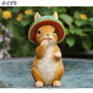 LxRx9 庭オブジェ カントリー風 雑貨 おもしろオブジェ ウサギ雑貨 樹脂オブジェ 可愛い ガーデンオブジェ オーナメント 動物の置物 オブジェ インテリア装飾 飾り 盆栽装飾 芝生 装飾 庭の置