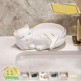 500円OFFクーポン 石鹸置き 猫 おしゃれ 陶器 オーナメント オブジェ 可愛い 家の装飾 せっけんケース ソープホルダー 石鹸ホルダー 癒しグッズ 面白いプレゼント バスタブ スポンジ 洗面所 キッチン トイレ用品 石鹸ケース ミニオーナメント RaogtCYU