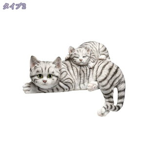 1000円OFFクーポン がーてにんぐ置き物 置物 猫 ねこ えんぎものの置物 園芸装飾 写真道具 庭の装飾 ガーデニング置物 リアル 可愛い猫置物 アンティーク インテリア装飾 樹脂工芸品 園庭 風