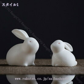 300円OFFクーポン 白い陶製のウサギの置物 リビングの装飾 退職 プチギフト お歳暮 お年賀 ギフト 誕生日 プレゼント 工芸品 お返し オリジナル おしゃれ ユニークな 部屋の装飾 陶器置物 動物置物 ウサギ ウサギの置物 プレゼント RaogtCYU