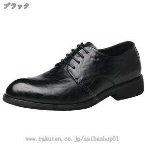 1000円OFFクーポン ビジネスシューズ メンズ オックスフォードシューズ カジュアル 革靴 スニーカー 本革 メンズシューズ カジュアル 歩きやすい 通気性 蒸れない 防臭 防水 ビジネスカジュア