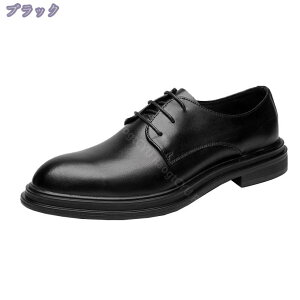 ビジネスシューズ メンズ 革靴 ドレスシューズ 歩きやすい 軽量 走れる 紳士靴 ウォーキング 本革 スニーカーのような履き心地 防滑 消臭 抗菌 幅広4e フォーマル 防水高級レザー 外羽根 御