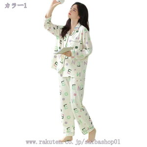 ルームウェア レディース 春 夏 上下セット 長袖 ロングパンツ 2点セット かわいい おしゃれ パジャマ 部屋着 寝巻き 前開き ゆったり リラックス カジュアル シンプル ガーリー 薄手 ポケッ