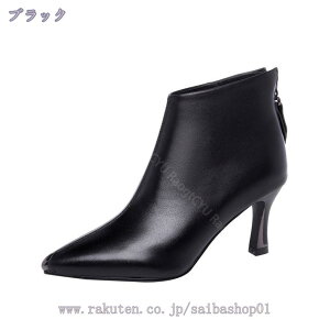 ブーティ 大きいサイズ 歩きやすい ハイヒール 小さいサイズ 靴 疲れにくい 7cmヒール ショートブーツ アンクルブーツ バックファスナー レディース 通勤 OL オフィス パーティー コスプレ Rao