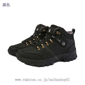 ブーツ メンズ ムートンブーツ ボア 靴 ハイキングシューズ あったかブーツ スノーブーツ メンズ ショート 大きいサイズ スニーカー スノーシューズ かっこいい 冬 裏起毛 あったか カジュ